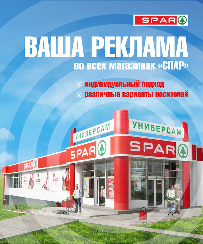   SPAR