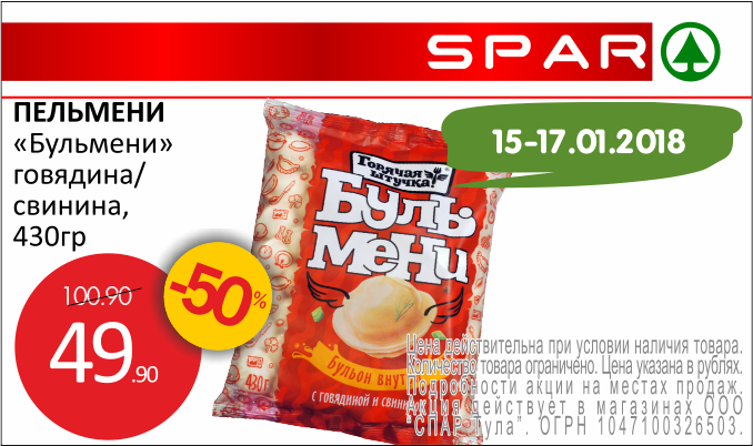 SPAR Тула - это крупнейшая сеть супермаркетов