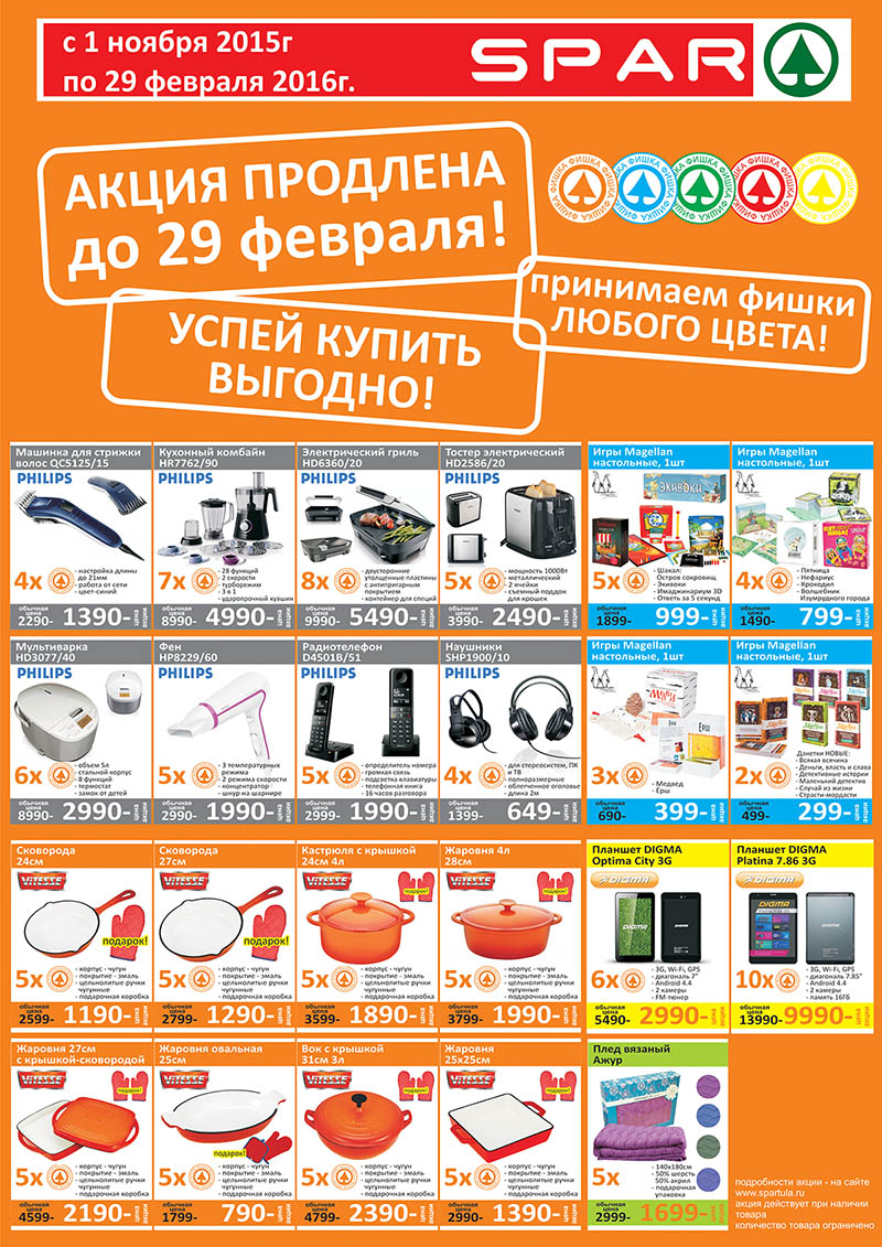 Акции на телефоны