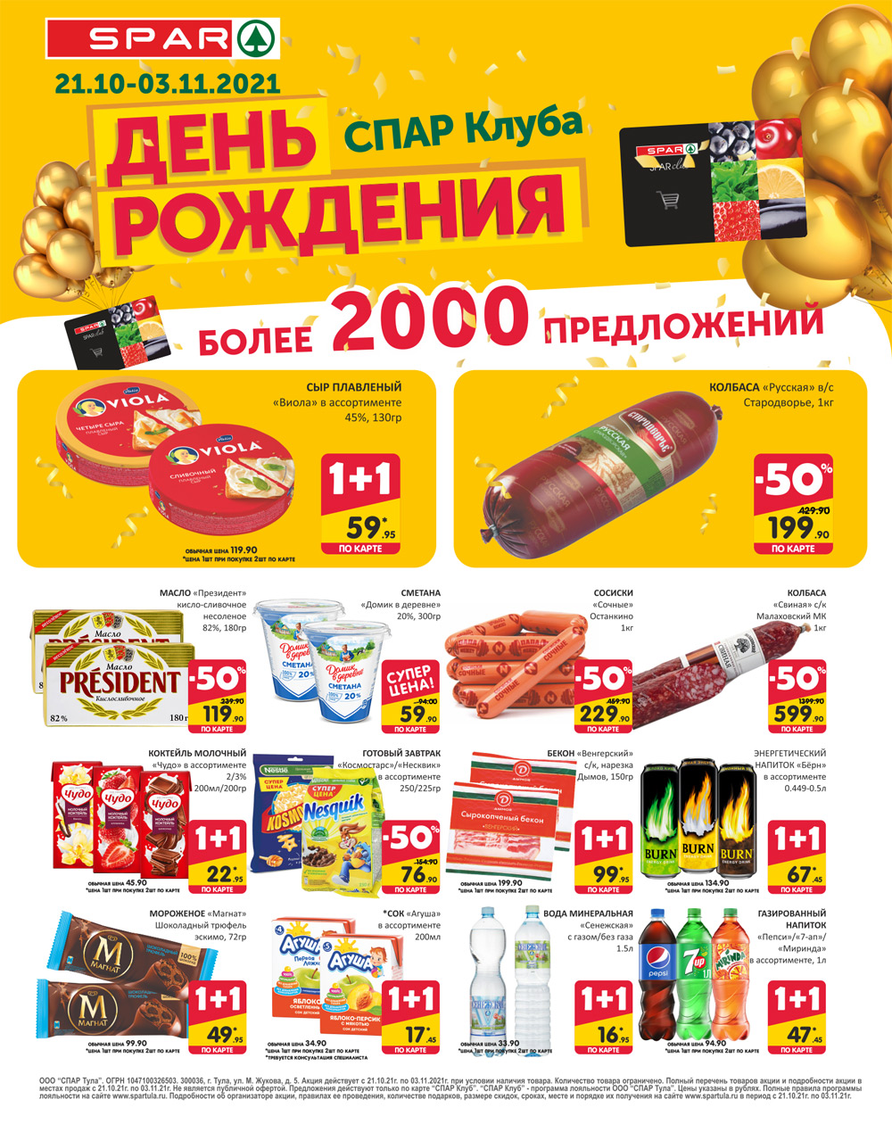 Акции В Магазинах Тульской Области Акции В Магазинах Тульской Области