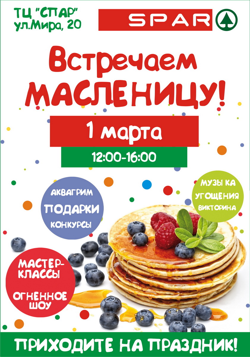 каталог масленица. карусель тамбов каталог товаров. ашан акции. каталог масленица. солнечная масленица брендбук.