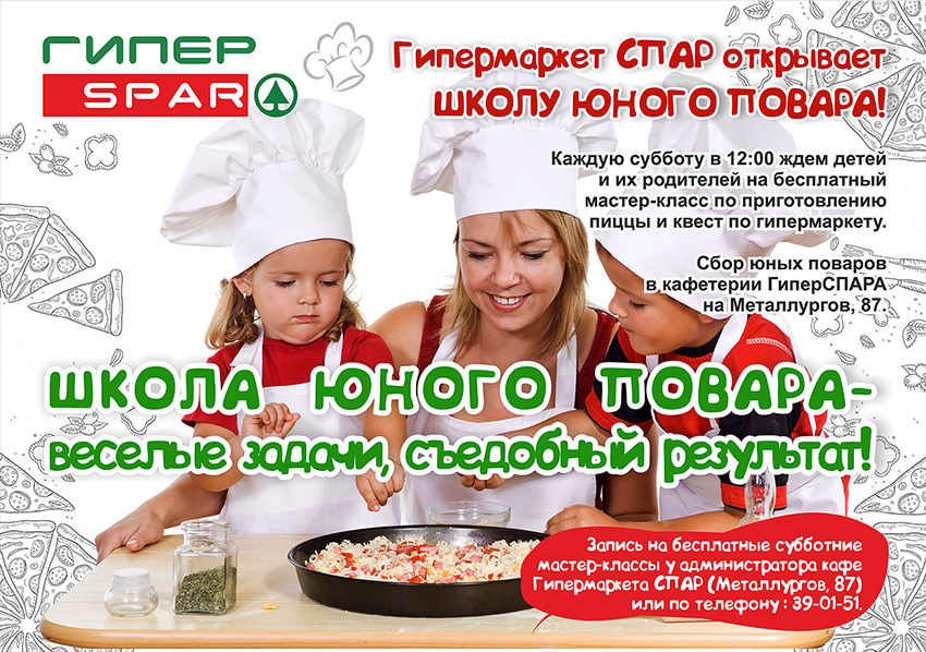 Карта в спар магазин